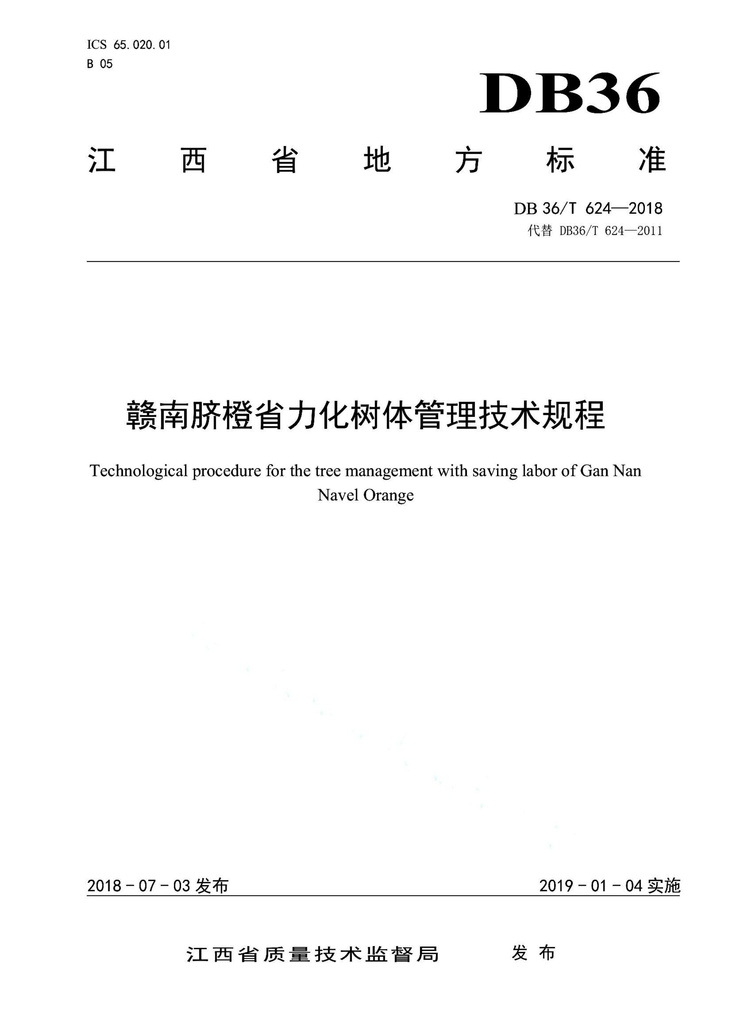 资源详情图